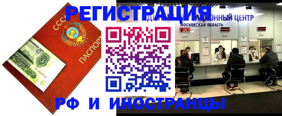 прописка регистрация в Харовске