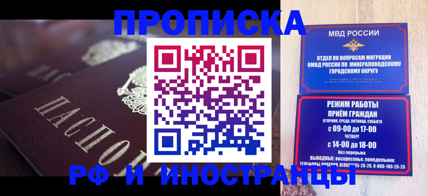 где прописаться в Харовске