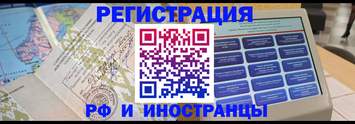 где прописаться в Харовске